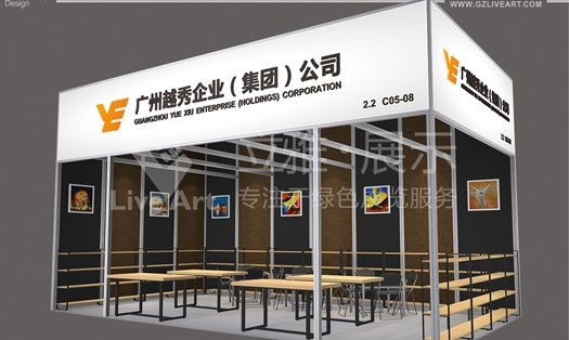 廣交會越秀集團(tuán)日用陶瓷展臺搭建設(shè)計(jì)