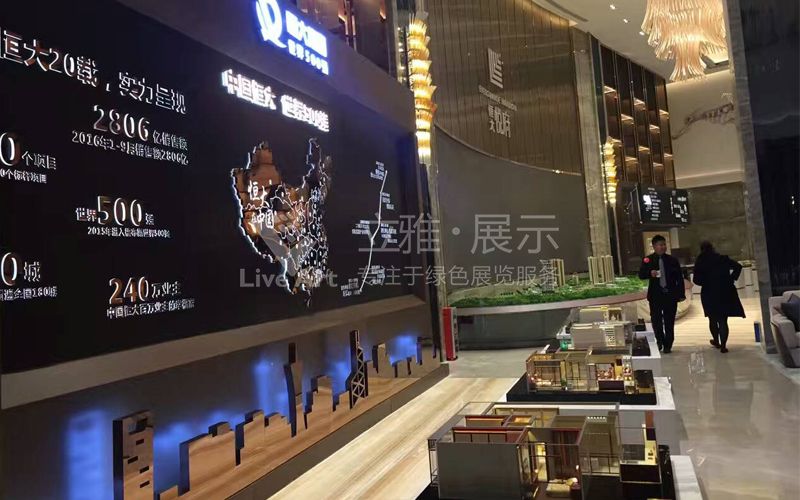 恒大集團(tuán)悅府地產(chǎn)展廳設(shè)計裝修案例