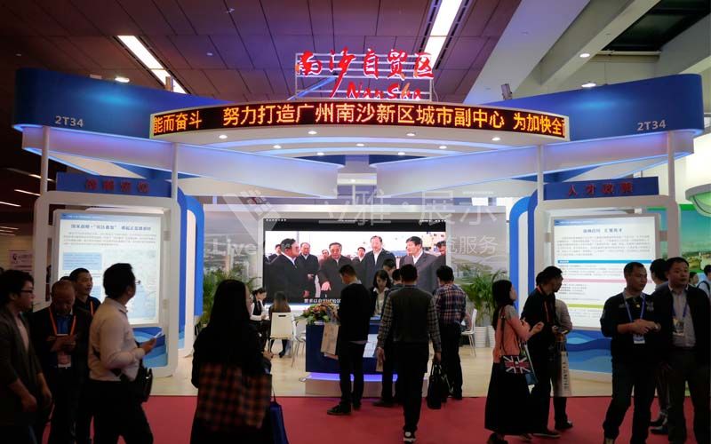 南沙區(qū)海外人才交流會(huì)展臺(tái)設(shè)計(jì)