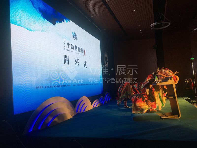 南沙大灣區(qū)生活藝術節(jié)活動-4