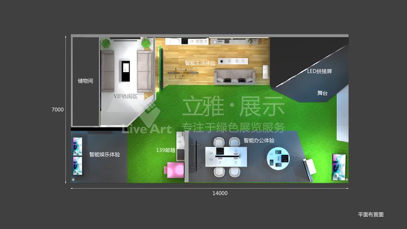 中國移動(dòng)北京中國互聯(lián)網(wǎng)大會(huì)展臺(tái)設(shè)計(jì)搭建