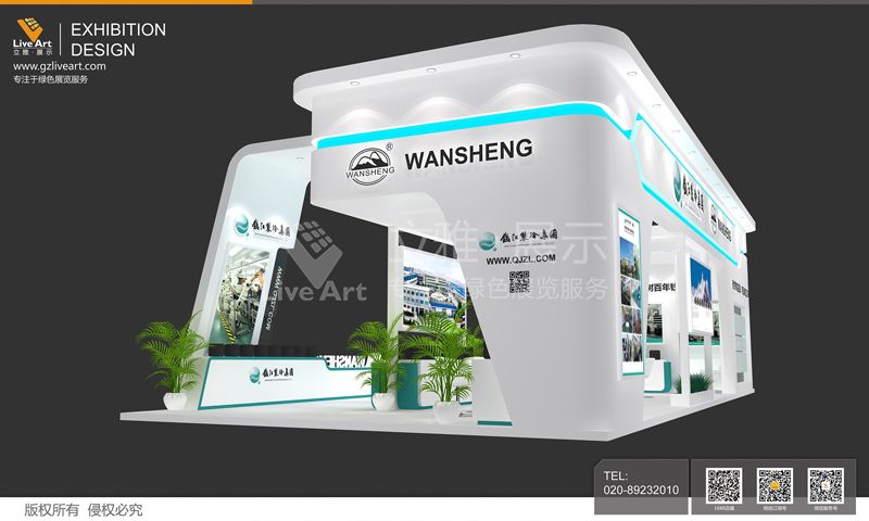 上海AWE-中國家電及消費(fèi)電子博覽會(huì)錢江制冷展臺(tái)設(shè)計(jì)圖2